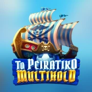 To peiratiko multihold