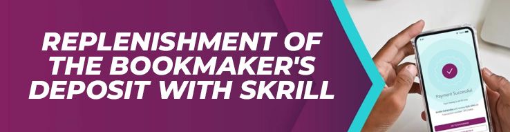 Replenishment of the bookmaker's deposit with Skrill.jpg