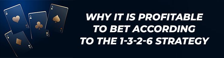 Why it is profitable to bet according to the 1-3-2-6 strategy