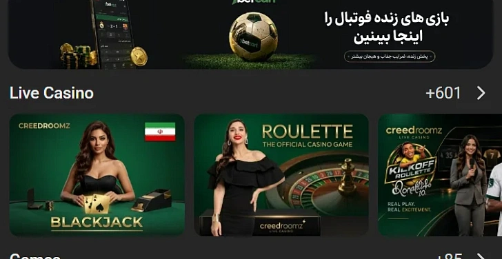 Screenshot 20Bet