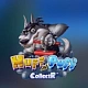 Huff N’ Puff CollectR